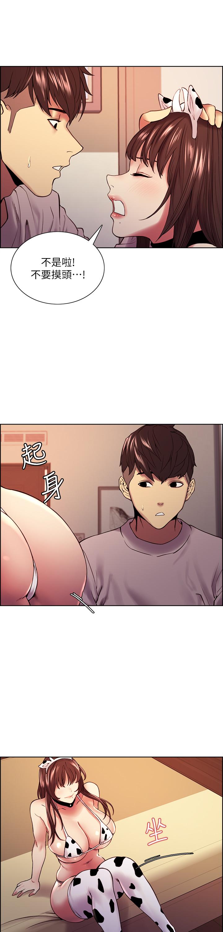 第56话-熙妍想要的特别奖励 - 第31.jpg页
