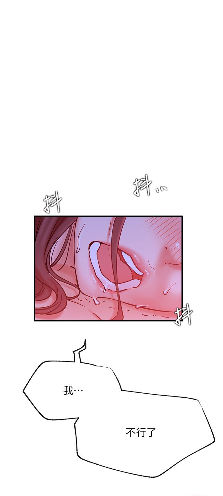第28話-享受快感的火熱夜晚 - 第36.jpg页
