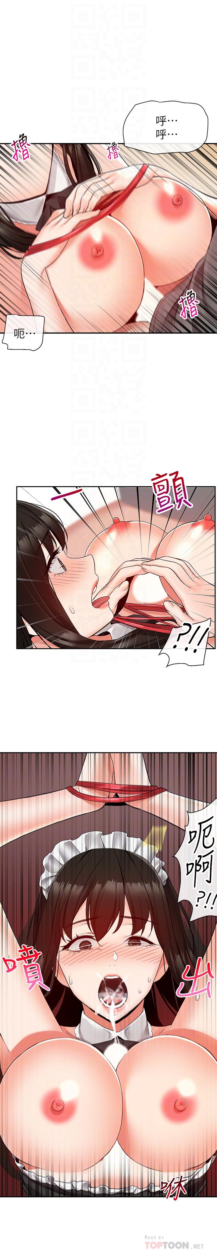 第36話-主人請處罰我吧 - 第14.jpg页