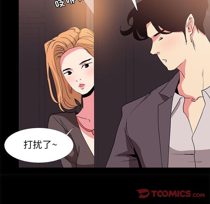 第 31 话 - 第87.jpg页