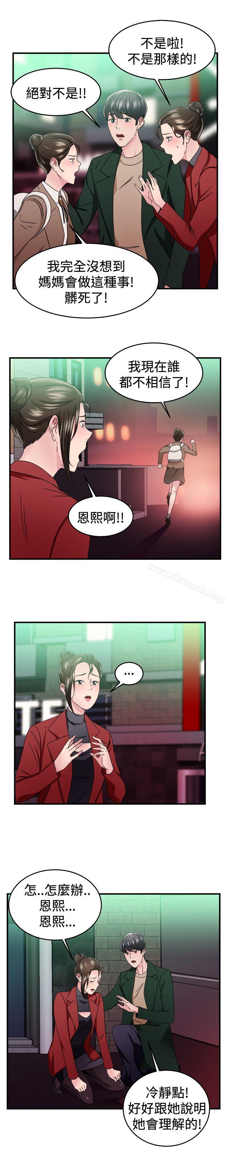 第92话 她的女儿(中) - 第14.jpg页