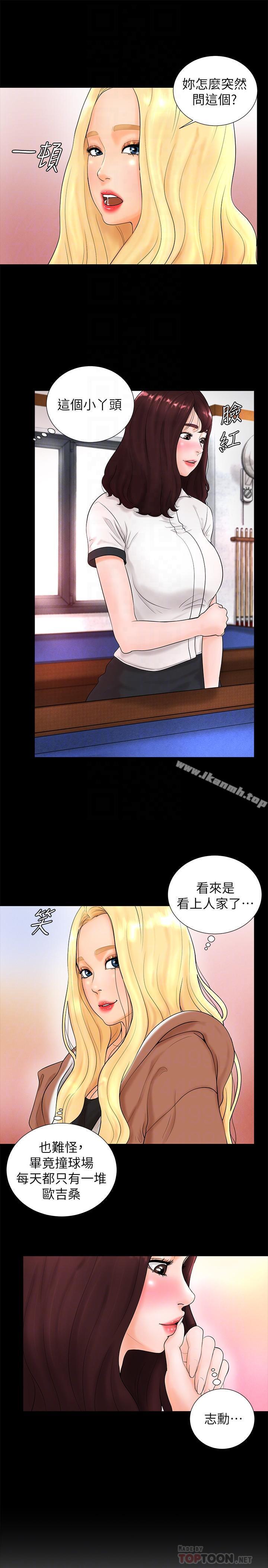 第3话-露出妖艳气息的女人 - 第16.jpg页