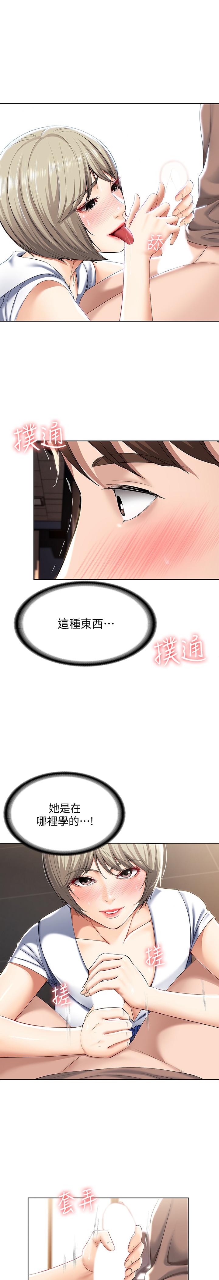 第30話-教室裡的秘密授課 - 第23.jpg页