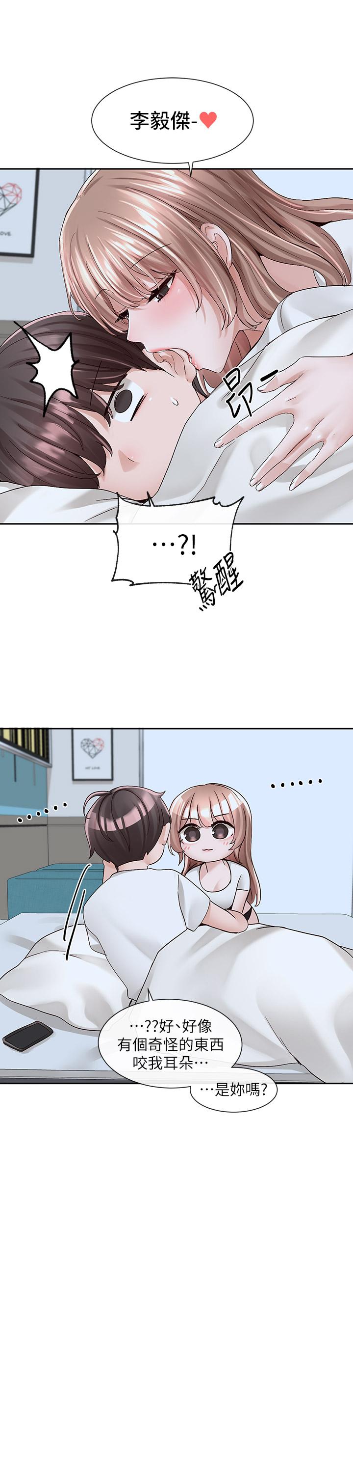 第96話-快點撲倒我 - 第32.jpg页