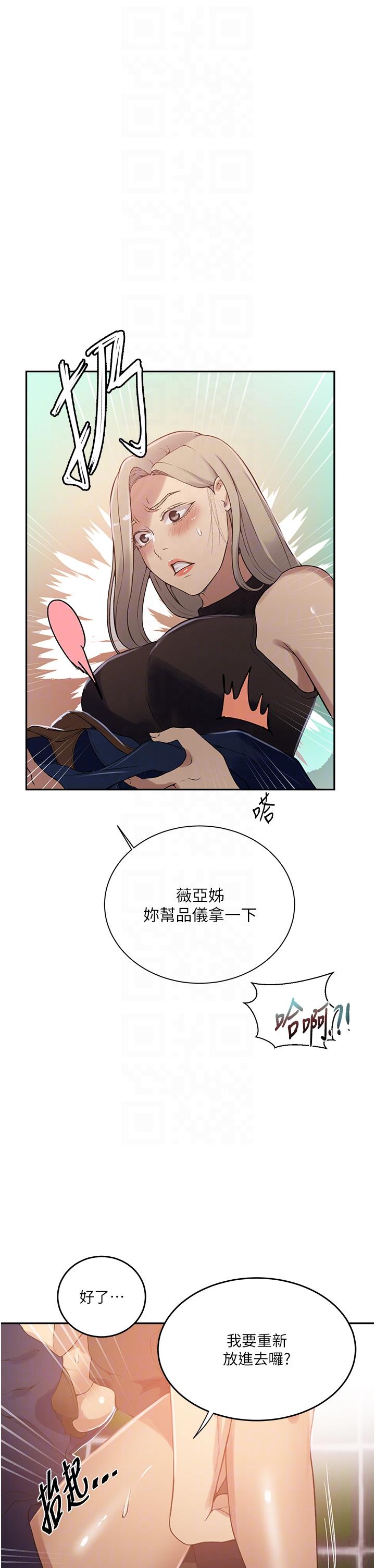 第188话-第二次爱爱的滋味♥ - 第28.jpg页