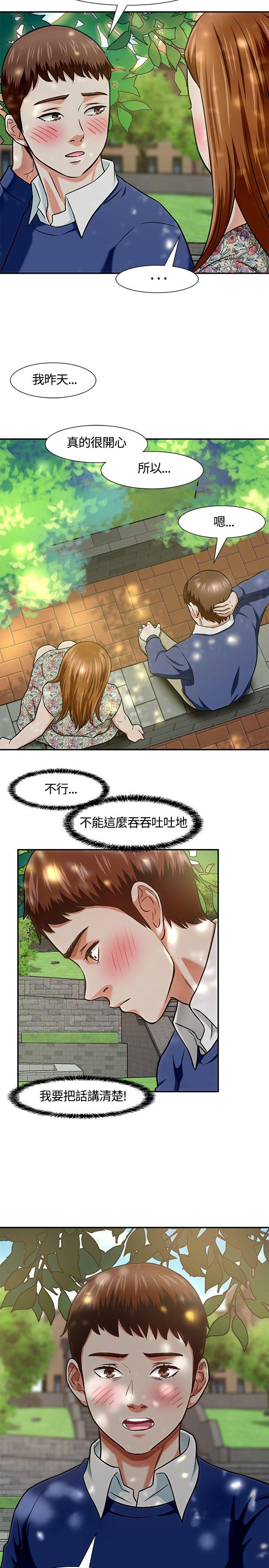 第 14 话 - 第11.jpg页