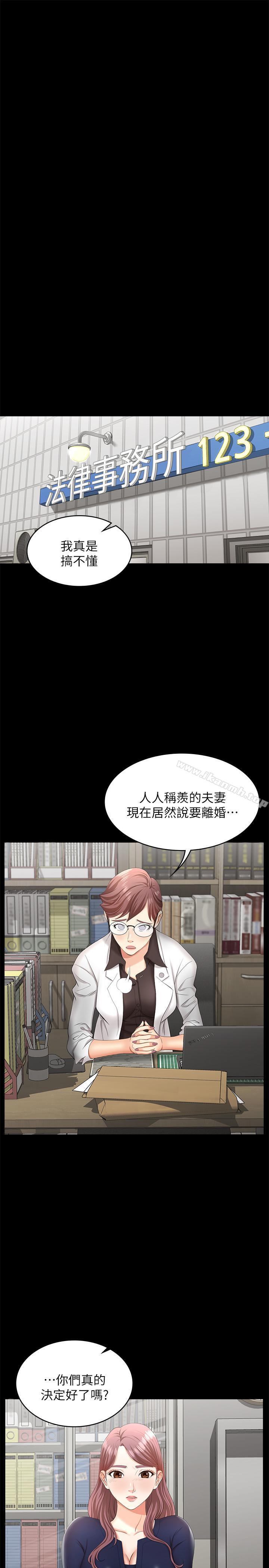 第7話-克制不住慾望的後果 - 第11.jpg页