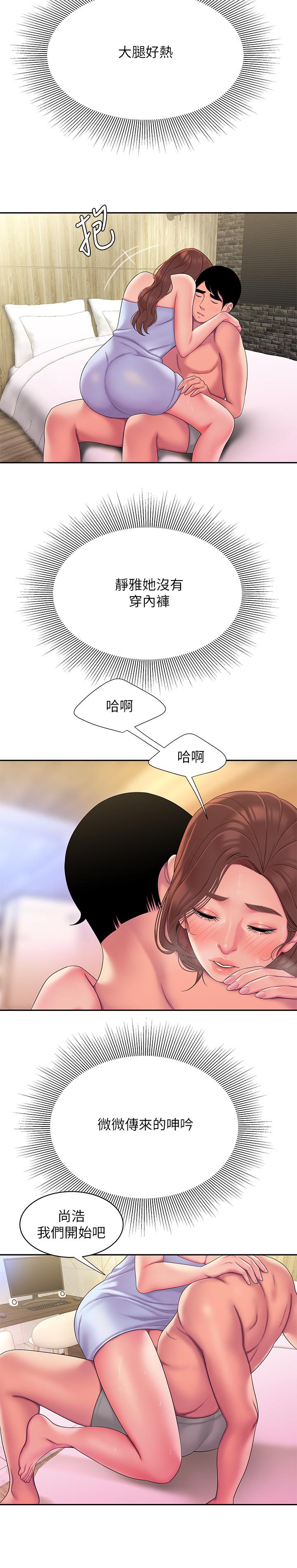 第47話-用你的身體讓我忘記吧 - 第19.jpg页