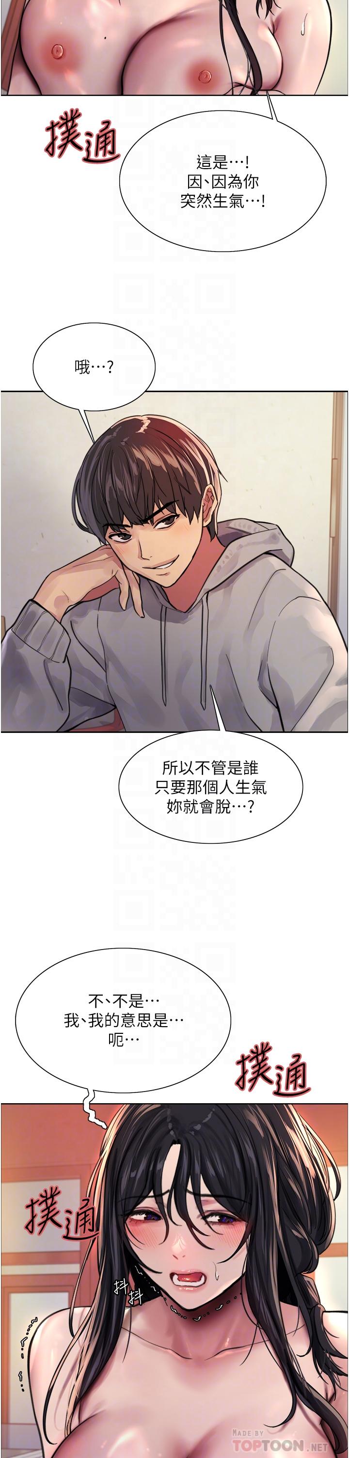 第38话-阿姨是我的专属肉便器 - 第10.jpg页