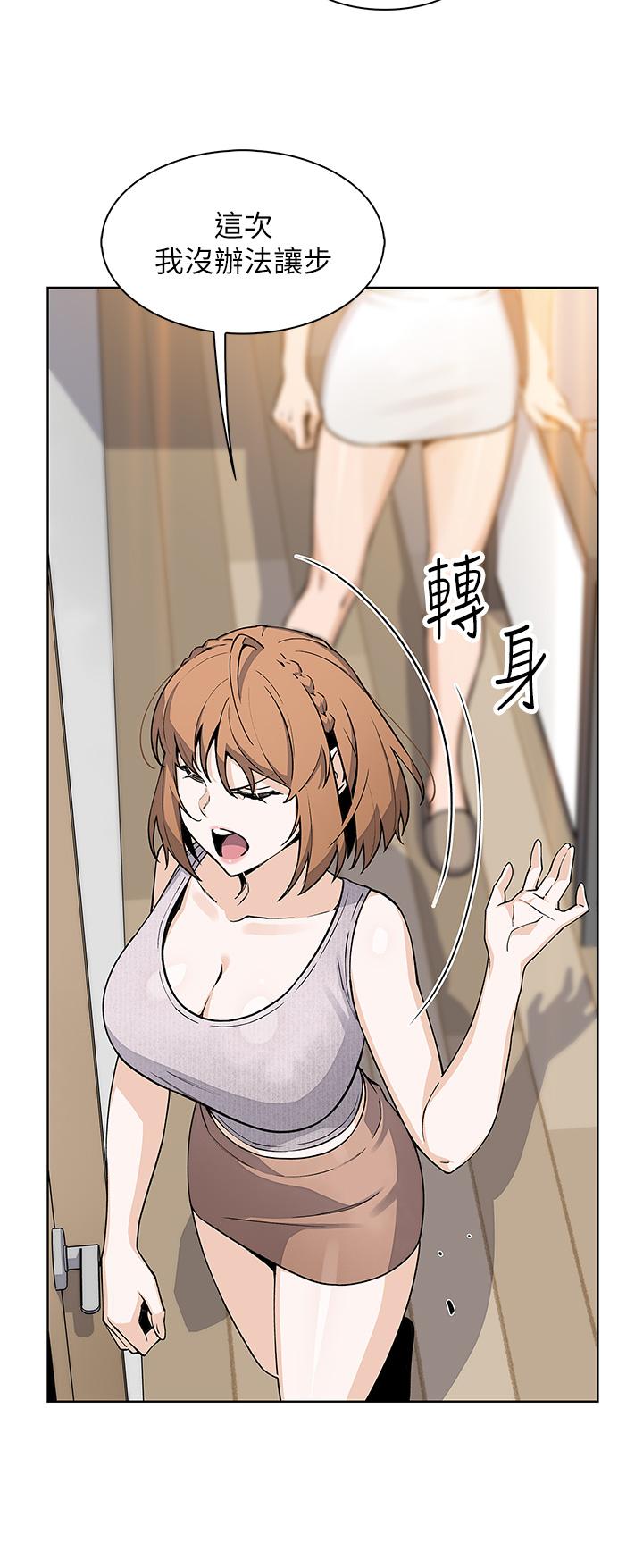 第42話-肉棒是我的 - 第30.jpg页