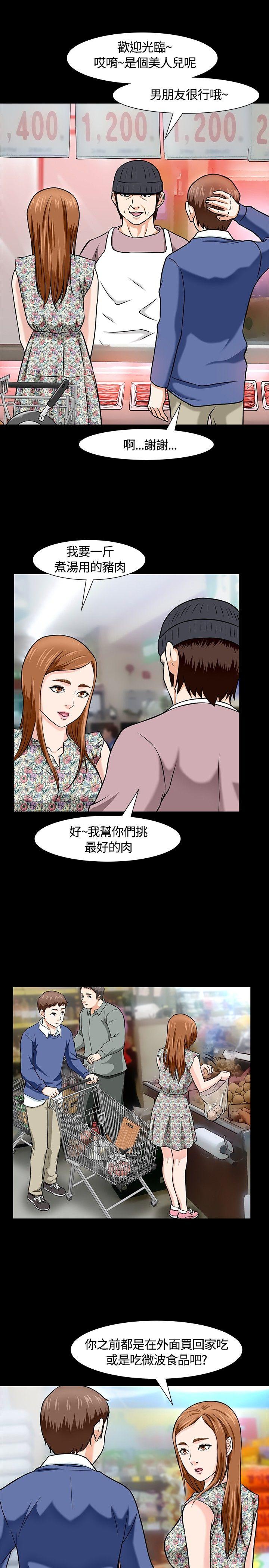第 15 话 - 第15.jpg页