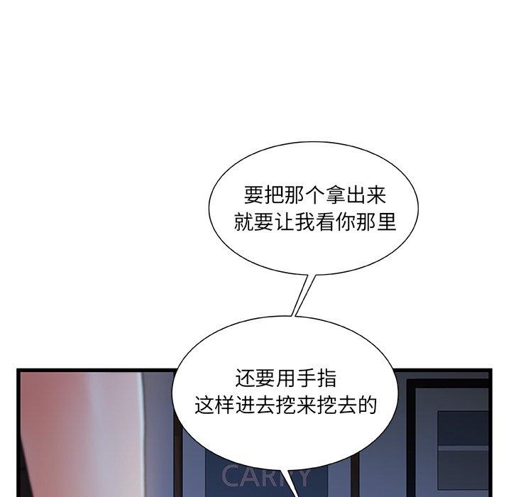 第 23 话 - 第23.jpg页