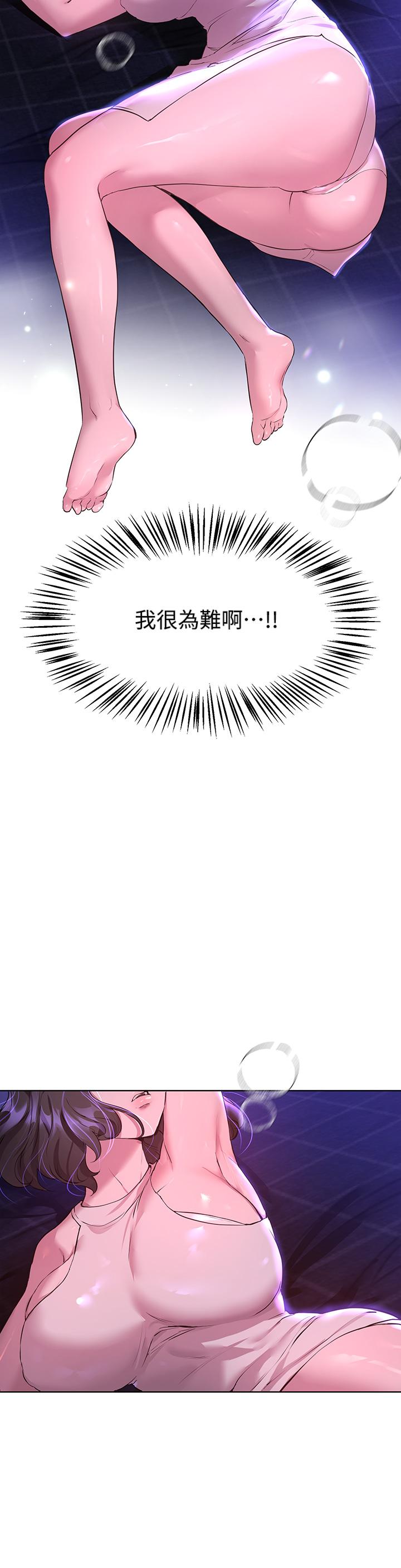 第37話-這就是最真實的我 - 第19.jpg页