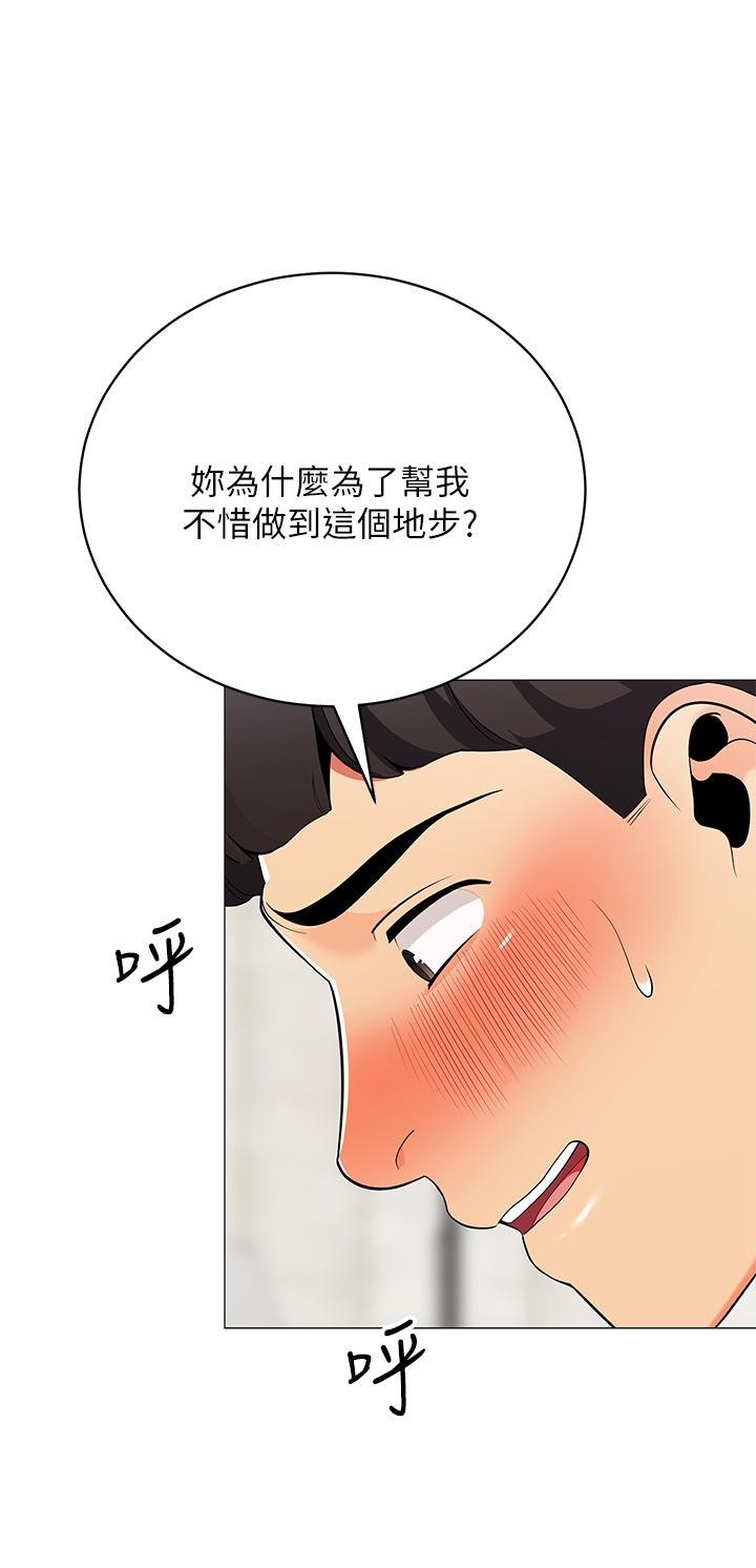 第22話-好想被學長的肉棒調教 - 第32.jpg页