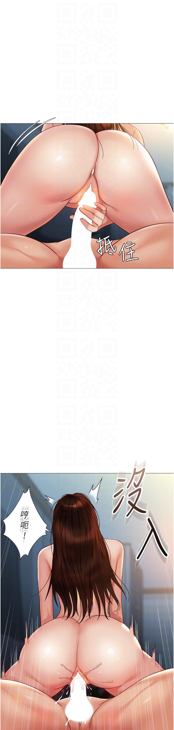 第104话-叔叔的肉棒好舒服♥ - 第24.jpg页