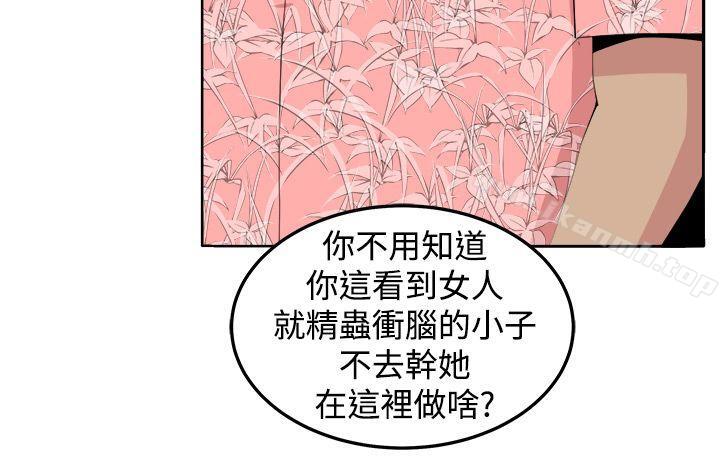第30话 - 第28.jpg页