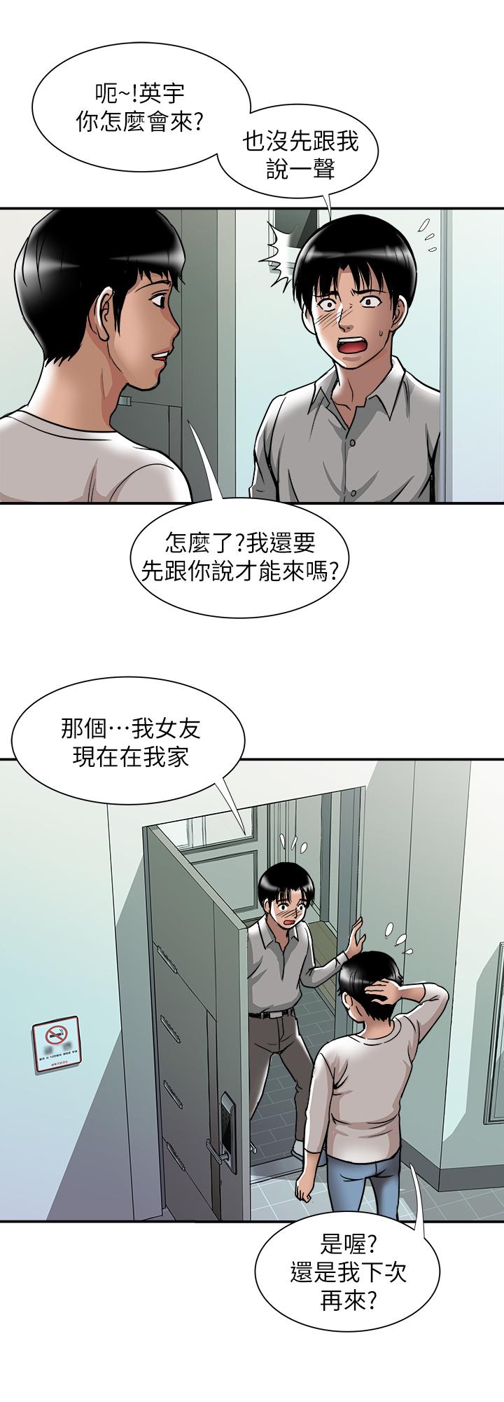 第63話(第2季)-讓人垂涎的女友 - 第17.jpg页