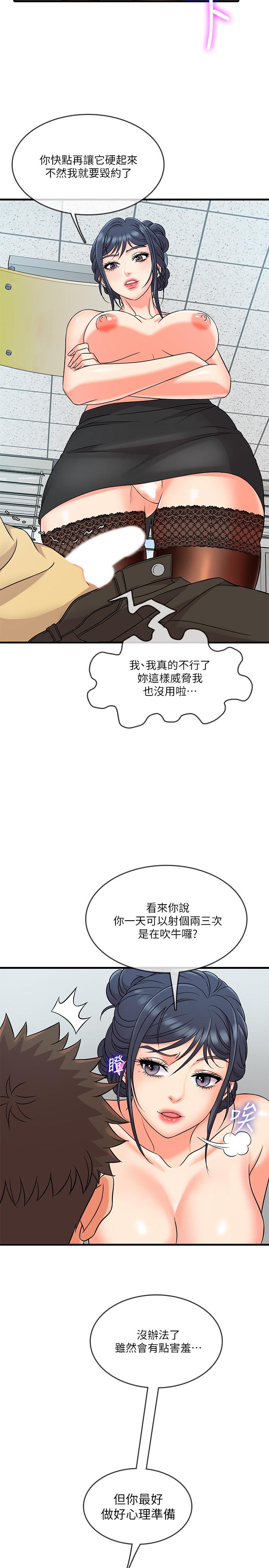 第3話-你可以再來一次吧 - 第15.jpg页