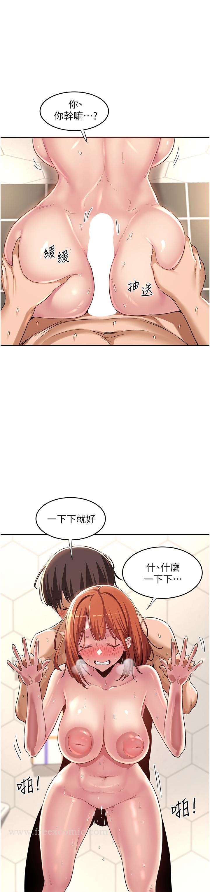 第46話-濺灑浴室的愛液 - 第19.jpg页
