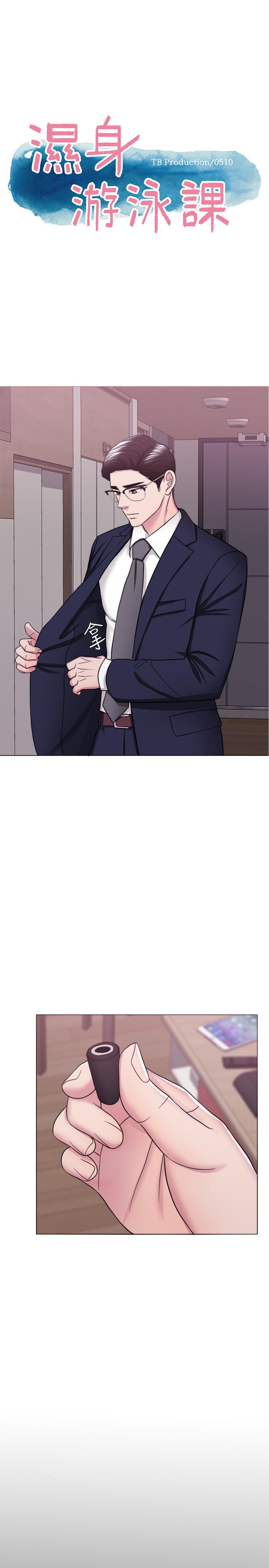第44話-恩羽，離婚吧 - 第5.jpg页