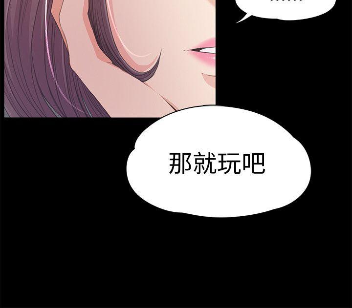 第 40 话第40话-妳上來嗎?還是我上去? - 第8.jpg页