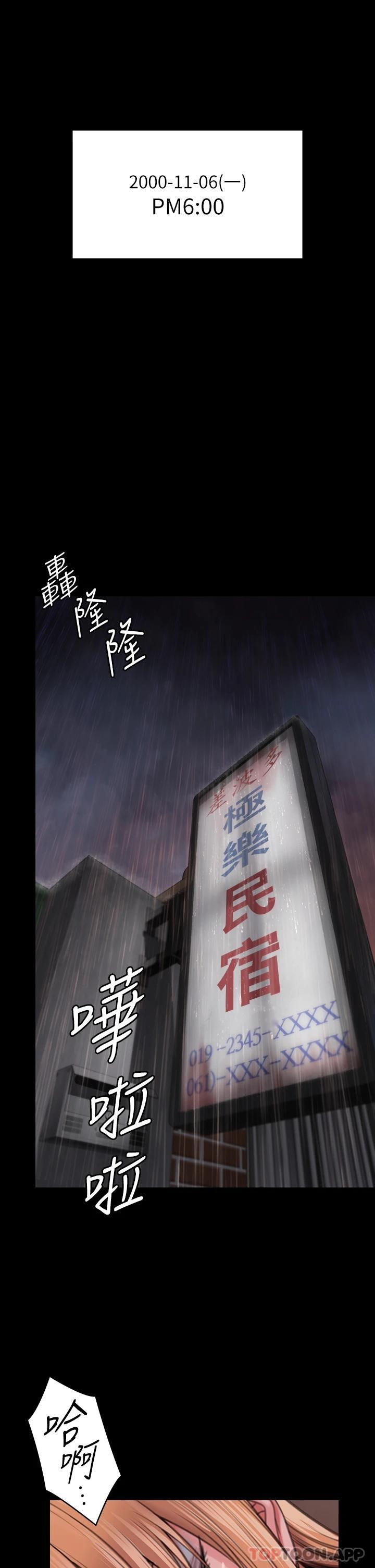 第266话-差波多岛不为人知的阴暗面 - 第52.jpg页