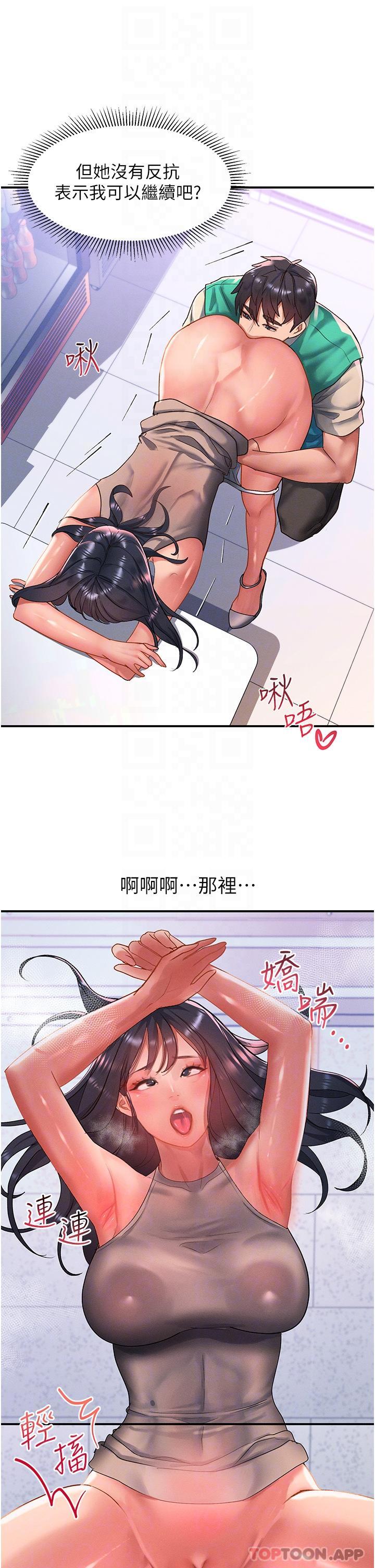 第48话-薇恩香甜的小菊花✿ - 第24.jpg页