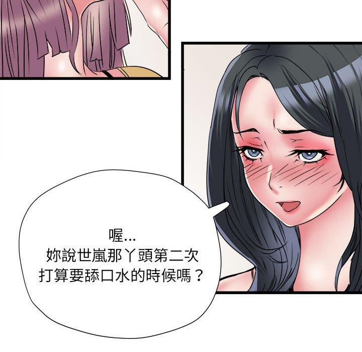 第57话 - 第61.jpg页
