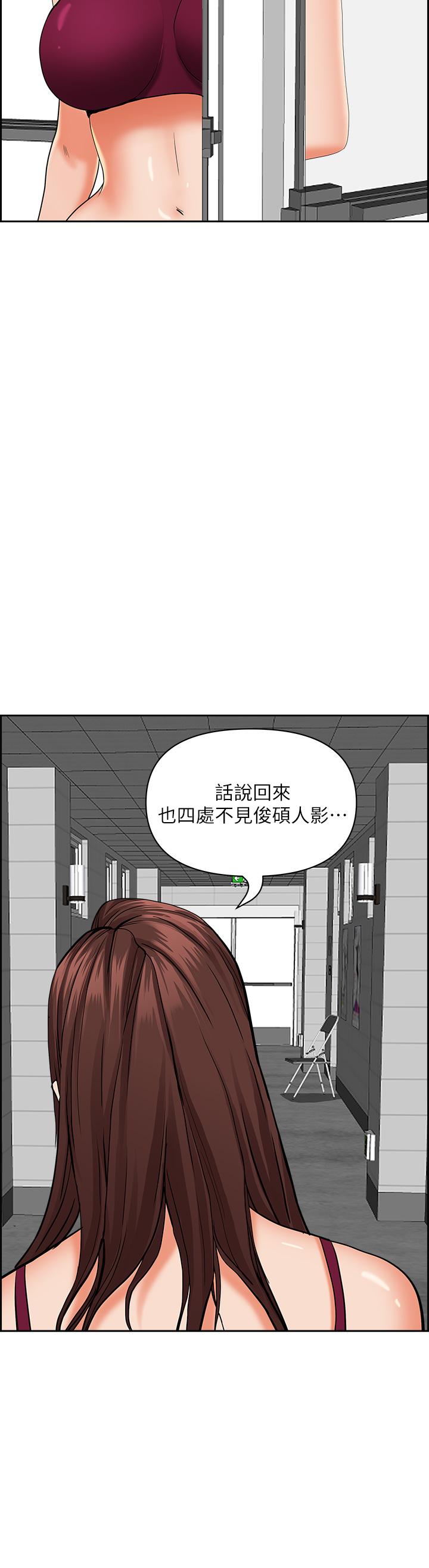 第46話-我和美英誰比較棒 - 第43.jpg页
