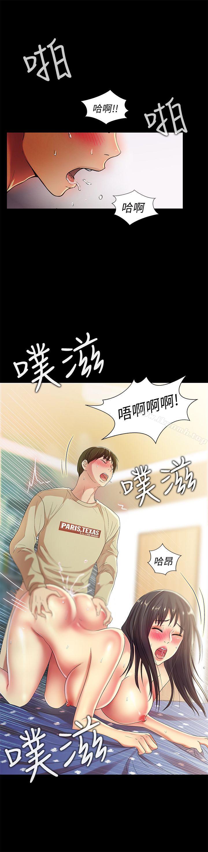 第16話-理智斷線 - 第24.jpg页