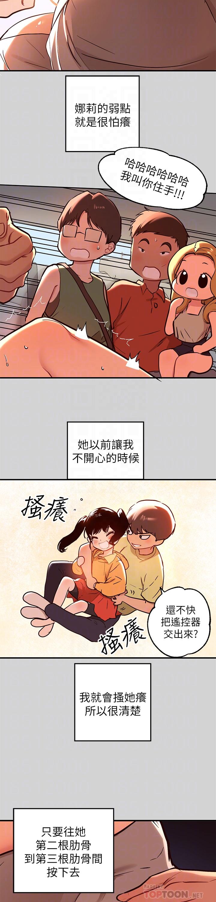 第11話-充滿淫欲氛圍的車內 - 第14.jpg页