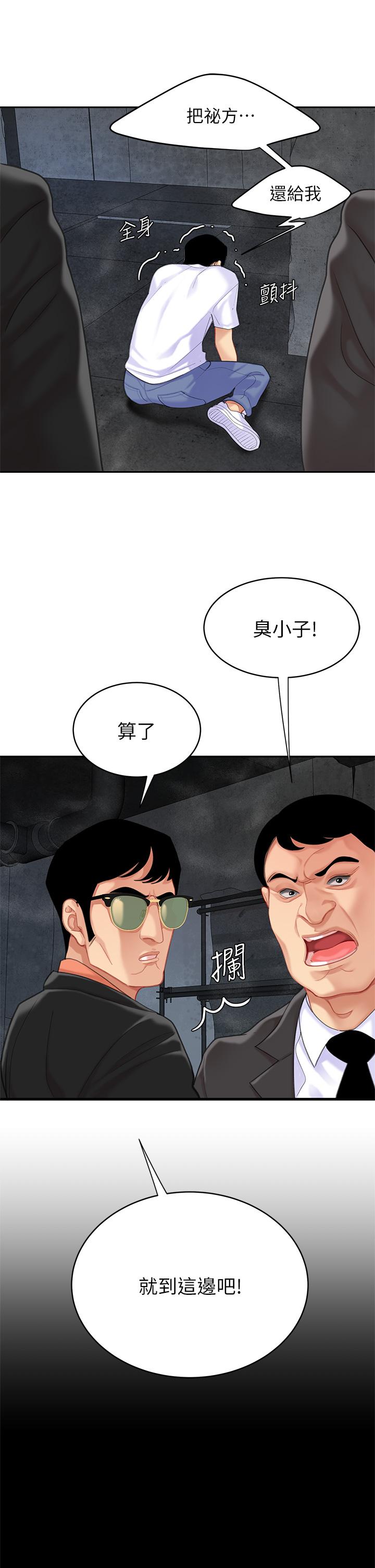 第28話-我會“做”的更好 - 第17.jpg页