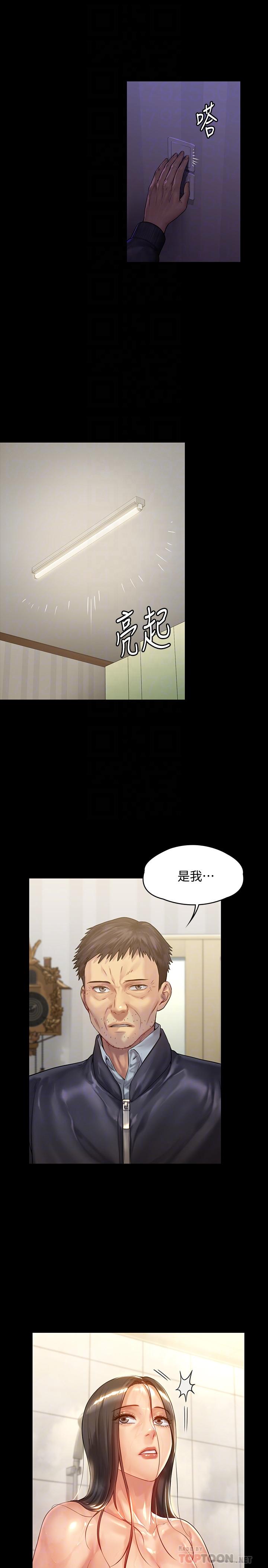 第150話-俊彪媽媽的眼淚 - 第8.jpg页