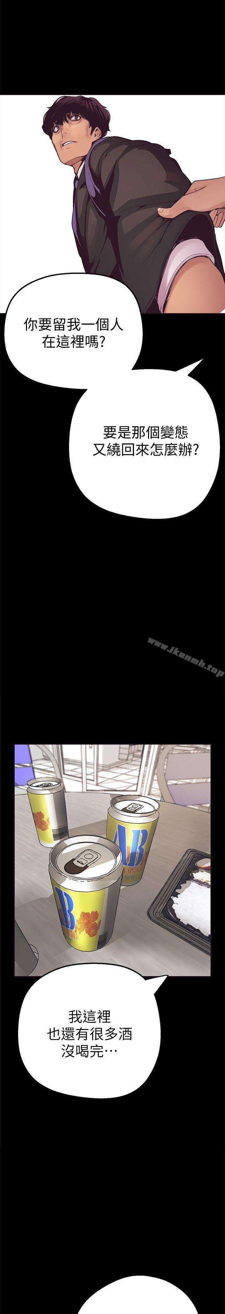第3話 - 爛醉如泥的鄰居美眉 - 第2.jpg页