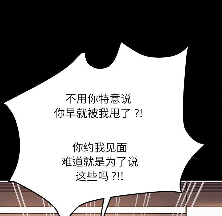 第60话 - 第110.jpg页
