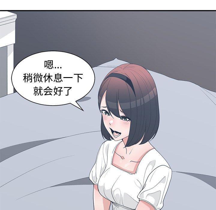 第 15 话 - 第74.jpg页