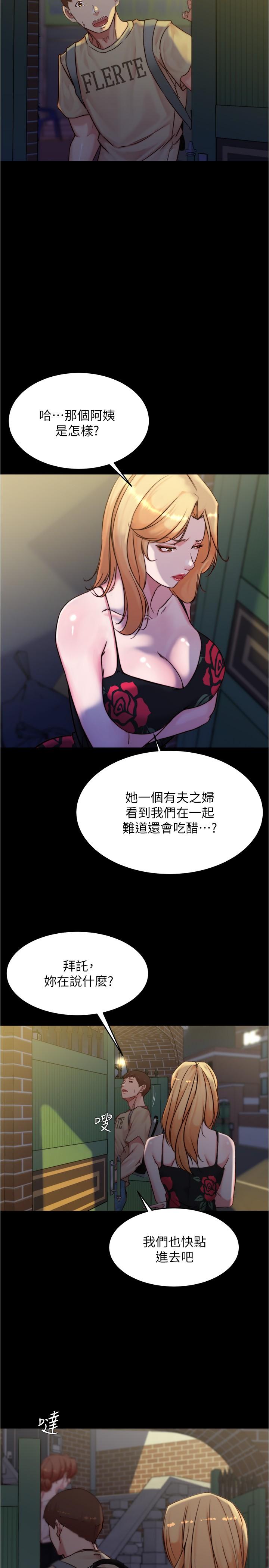 第95話-去度過兩人時光吧 - 第24.jpg页