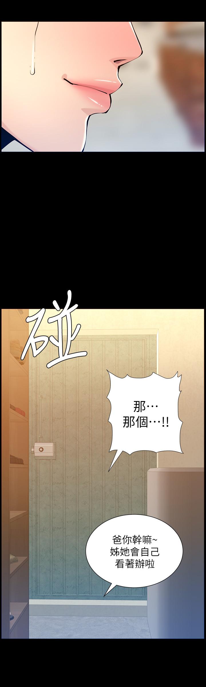 第101话-为家人付出一切的姐姐 - 第20.jpg页