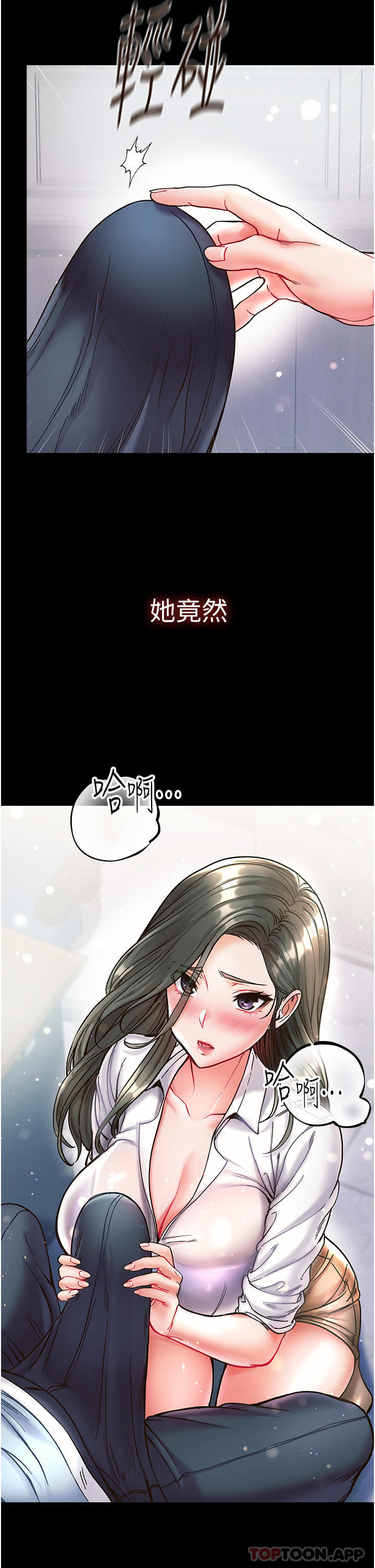 第18话-洗牛奶浴的允娜 - 第2.jpg页