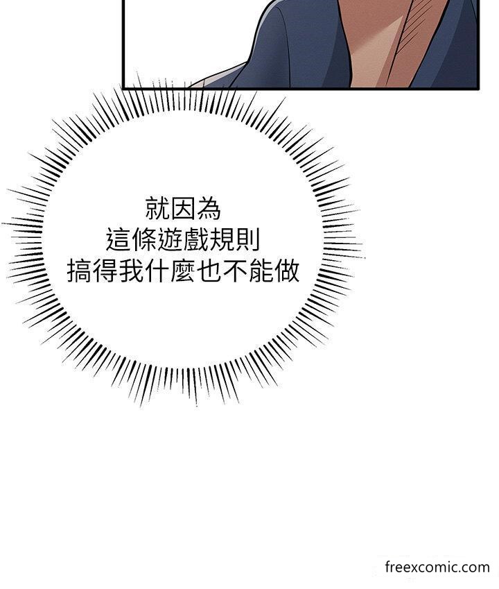 第5话-迎来第一个危机 - 第33.jpg页