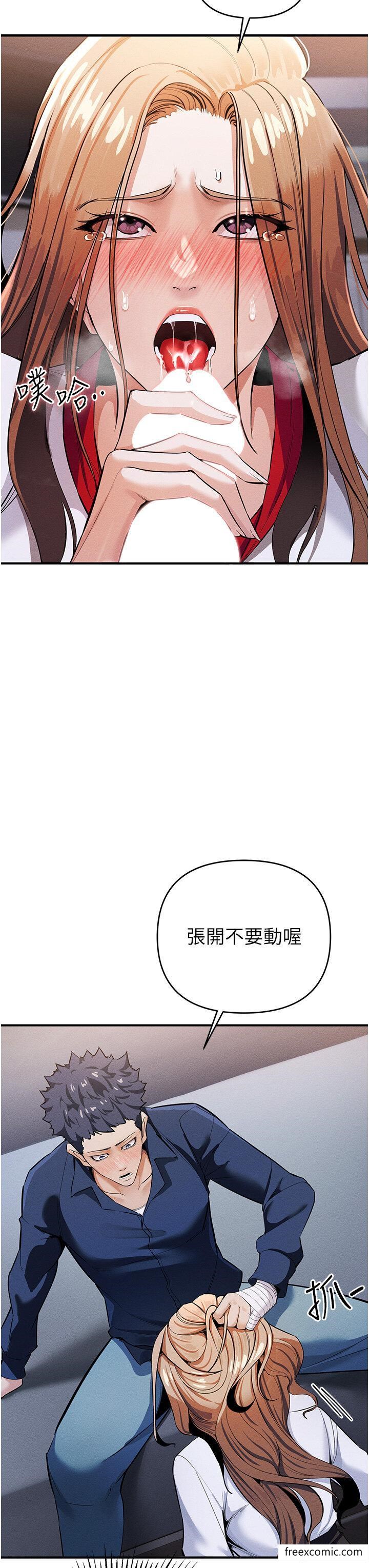 第7话-活命的条件：帮姐夫尻枪 - 第52.jpg页