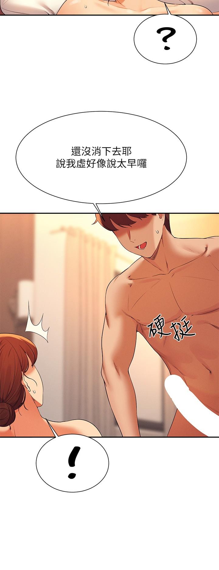 第83话-把我里面射满满♥ - 第27.jpg页