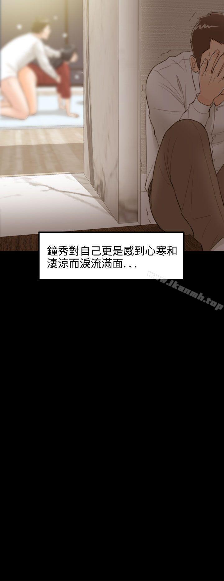 第36话-老婆的秘密协助(4) - 第20.jpg页