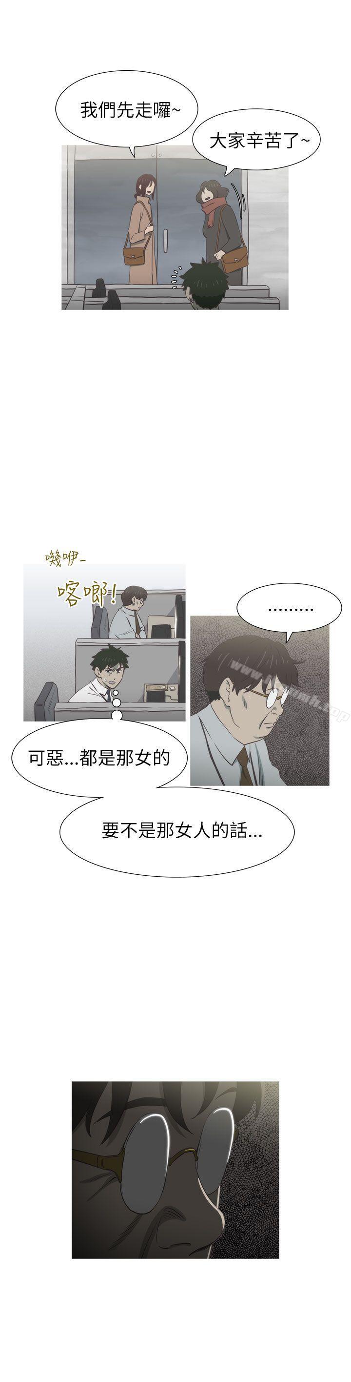 蛇精潮穴 第26话 第3页
