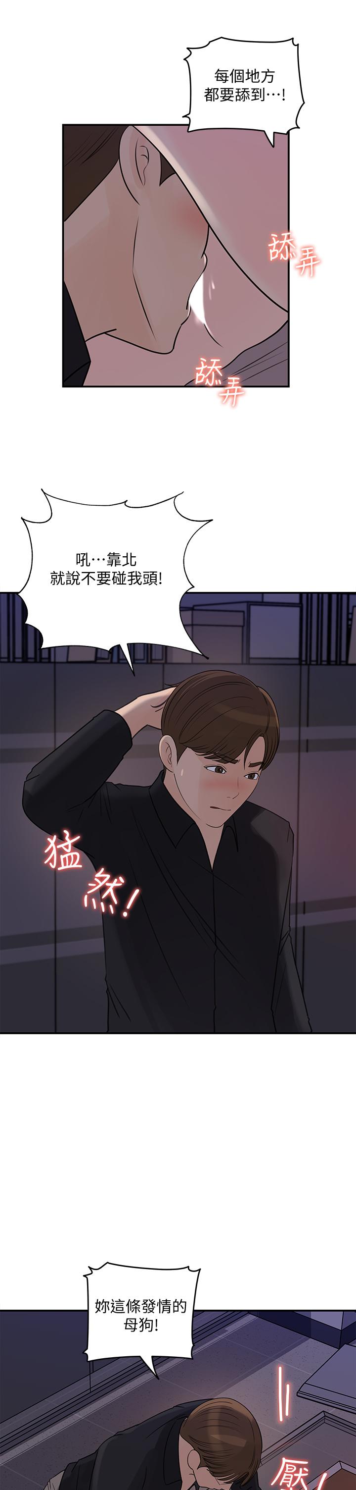 第33話-車內的熾熱喘息 - 第25.jpg页