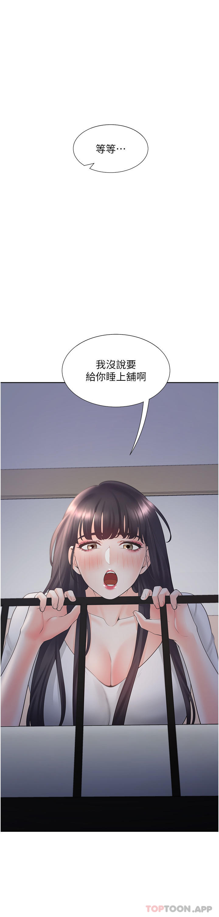 第43话-在车内抬头的小老弟 - 第2.jpg页