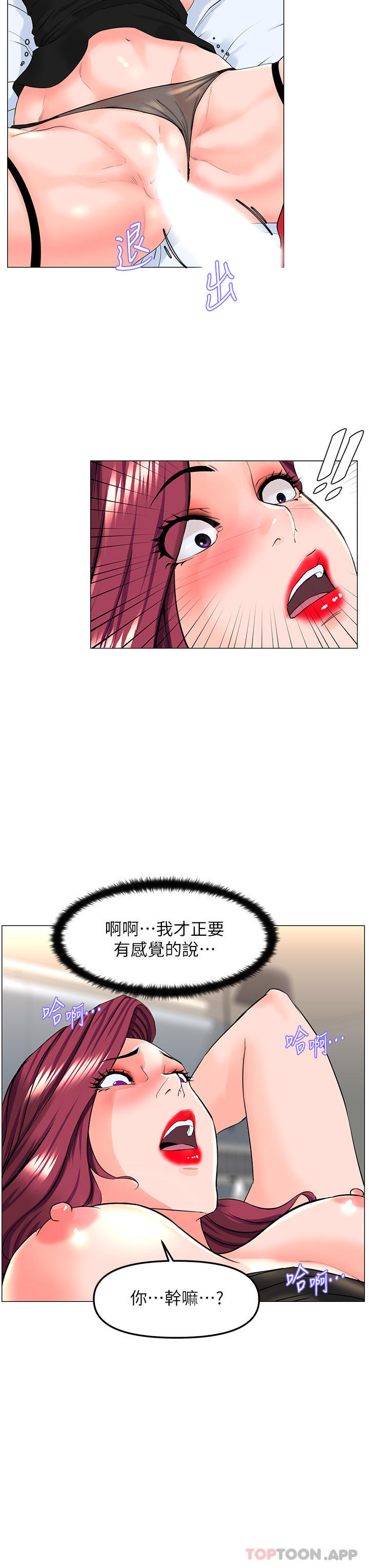 第76话-爽整夜的交换条件 - 第24.jpg页