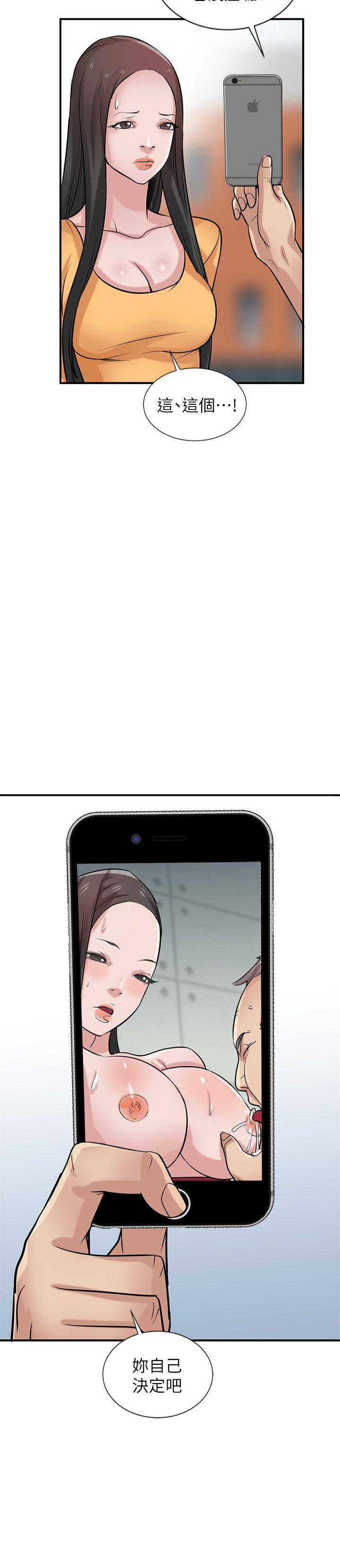 第23話-姊夫，拜託你住手 - 第13.jpg页