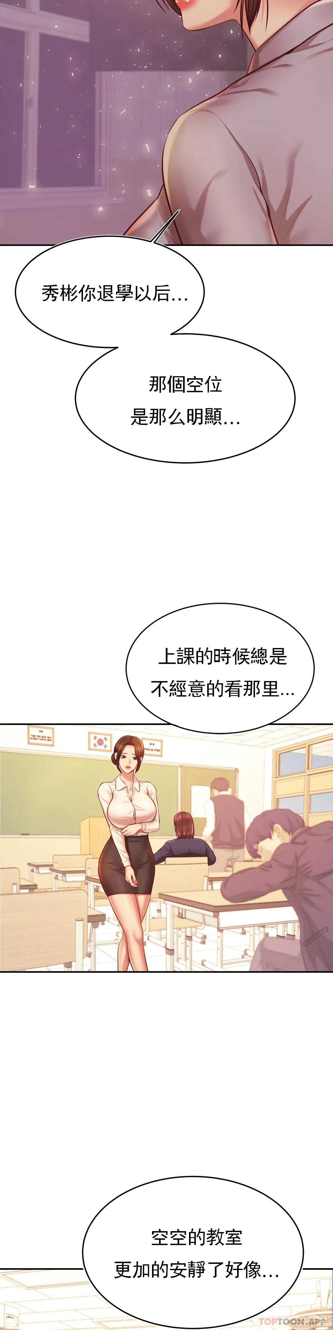 第33话-已经喜欢上你了 - 第36.jpg页