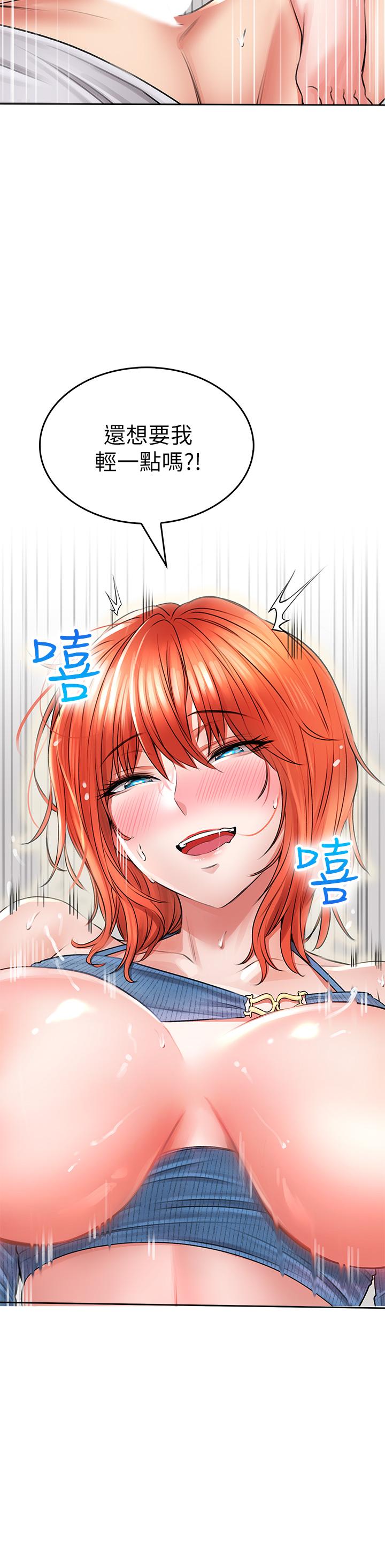 第8話-目睹好友啪啪啪 - 第34.jpg页